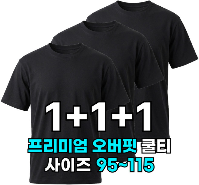 3위 - 3P세트 미제이 기능성 티셔츠 드라이 라운드 반팔 쿨티셔츠 1+1+1