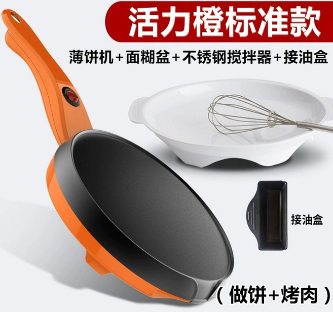 메밀전병 전기팬 또띠아 단면 가열 팬케이크 기계 가정용, 10 프루트 오렌지 18cm 엣지 바베큐 스탠다드