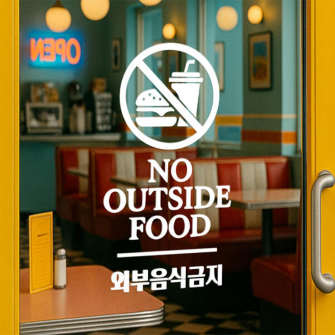 고급스런 외부음식금지 한글영어 픽토그램 경고 안내 스티커, small, 검정색