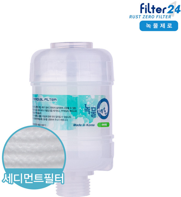 녹물제로 미네랄 녹물제거필터 주방 코브라/자바라형 일반형 [녹물/불순물제거], 1개, 코브라타입 일반