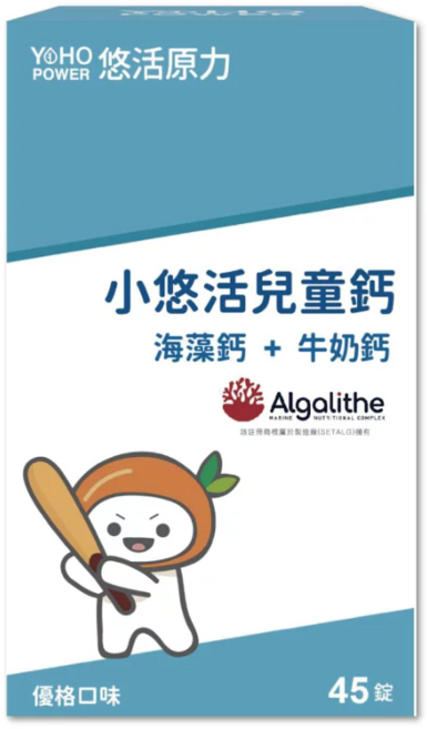 YOHO 悠活原力 小悠活兒童鈣 海藻鈣 牛奶鈣 兒童成長營養關鍵, 1個, 45份