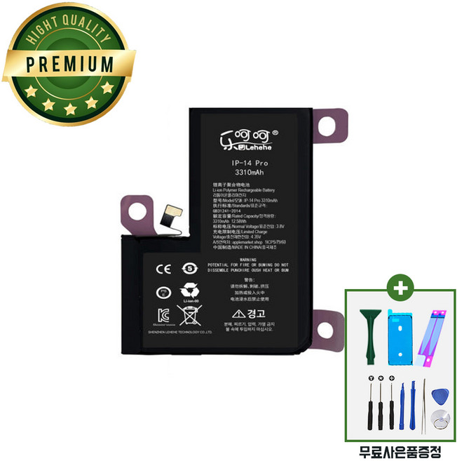 아이폰14프로 대용량 호환 배터리 KC인증 자가수리 교체 부품 iphone14Pro battery, 아이폰 14프로 배터리 대용량, 1개