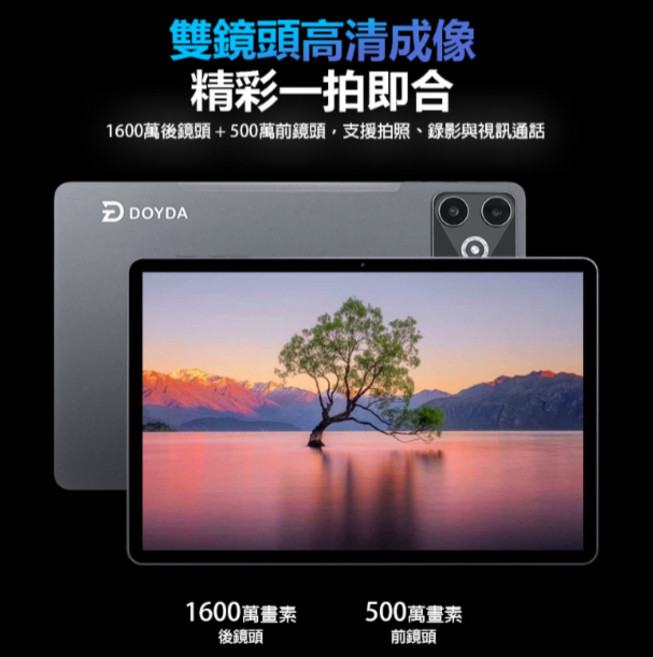 LIBO-X60i 11吋平板電腦 聯發科八核心 4G/32G 安卓15 5G高速 全新附, 128G記憶卡+豪華大全配