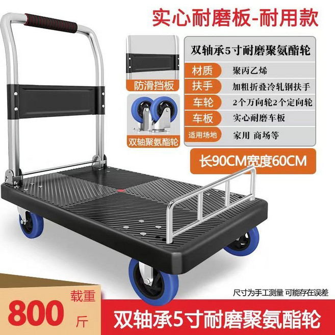 四輪搬運手推車 拉貨拖車 折疊行李車, 1個, 黑色