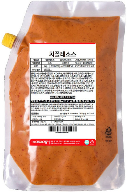 아이엠소스 치폴레소스 멕시코식 미국요리 치킨 디핑 다용도 (당일발송보장), 2kg, 1개