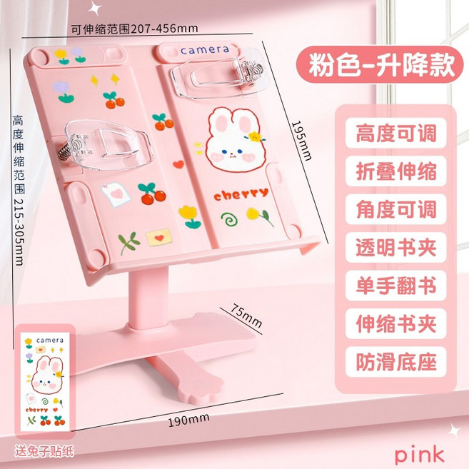 높이조절 어린이 독서대 책상정리, 라이트 핑크