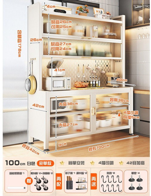 洞洞板收納櫃 廚房餐邊櫃 電器櫃, 1個, 【雙開門餐邊櫃】 6層100cm皓月白, 皓月白