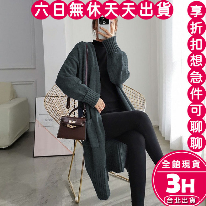 梨卡 女裝綿羊絨針織外套 寬鬆顯瘦保暖毛衣外套 深灰色