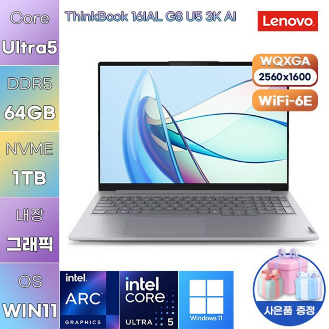 레노버 씽크북 16IAL G8 U5 3K AI Ultra5 Arc 130T WIN11 설치 사무용 인강용 노트북, WIN11 Pro, 64GB, 1TB