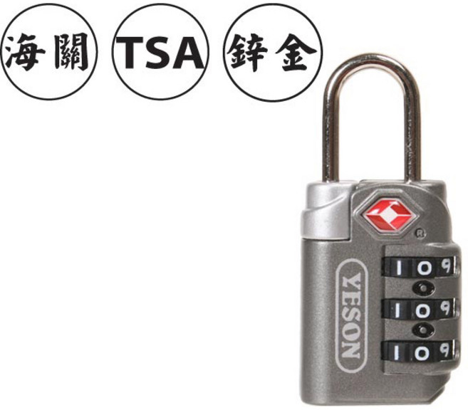 YESON 海關密碼鎖