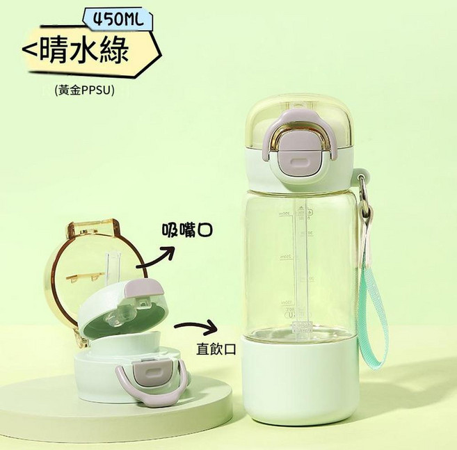 PPSU雙飲吸管水杯, 晴水綠450ml, 1套, 600L