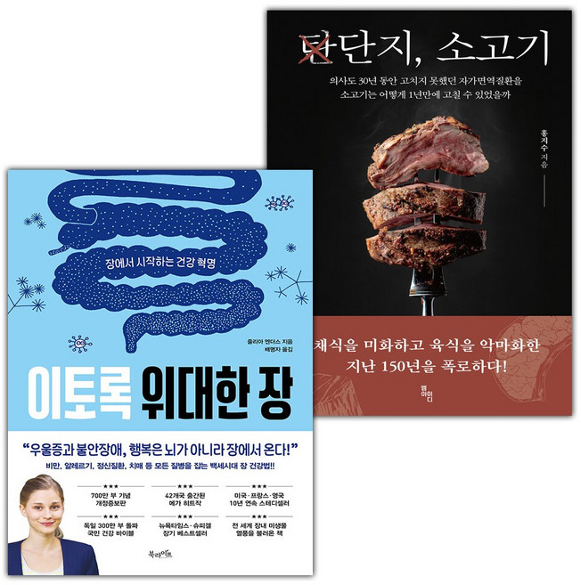 이토록 위대한 장+단지 소고기 세트