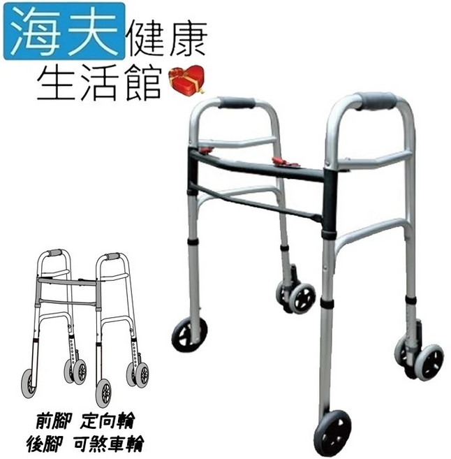 【海夫健康生活館】RH-HEF 機械式助行器(未滅菌)鋁合金 固定式 ㄇ字型助行器 (ZHCN1921), 1個, 定向輪+可煞車輪(ZHCN1921-4)