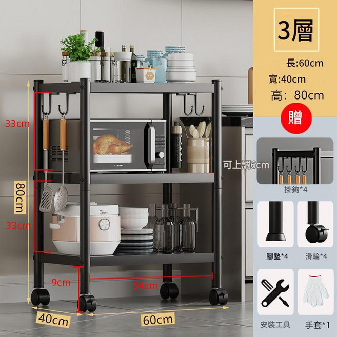 廚房多層置物架 50cm長, 三層 60_40_80cm, 1套