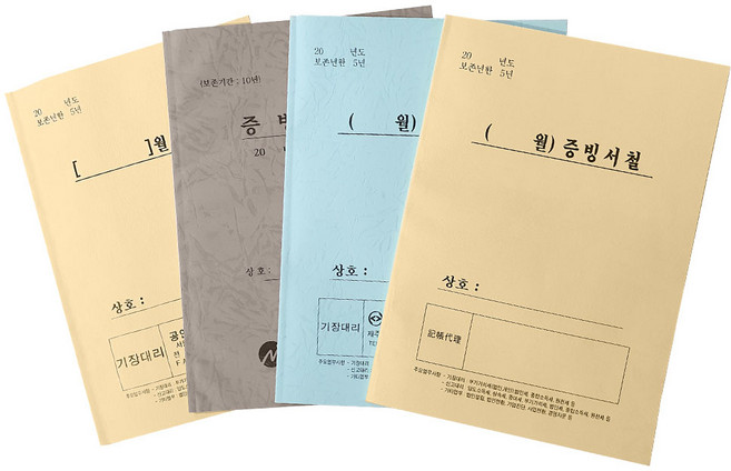 보아스넷 세무사 영수증 증빙서철 10권 100권 A4 내지 인쇄 무지 인쇄노트, 증빙서철 내지인쇄O (표지색상랜덤)