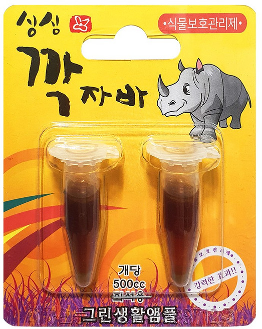 친환경 해충 살충제 싱싱 깍자바 2개입 깍지벌레 퇴치, 1개, 1.25g