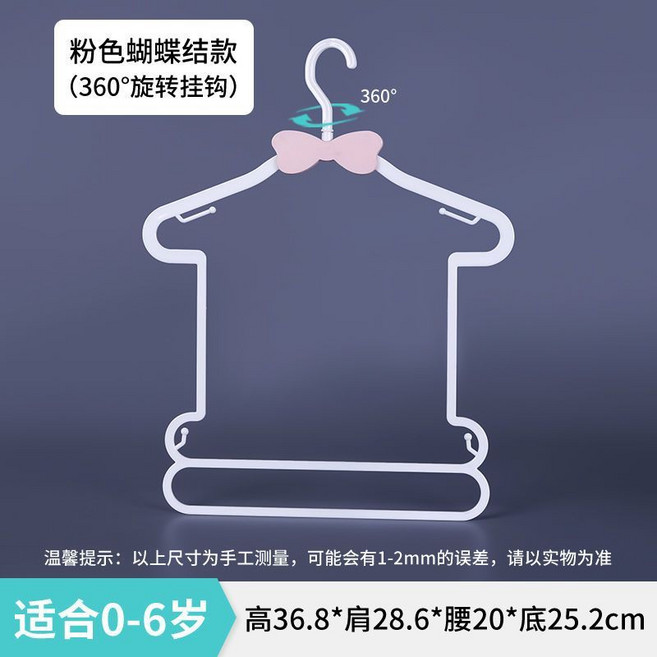 兒童衣架 嬰兒套裝衣掛 塑膠材質 輕巧安全, 支持刻字詢單客服,30支裝店家推薦, 1個