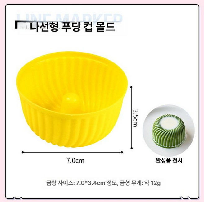 몰드 디저트 원형 푸딩 베이킹틀 과일 컵모양, 1개, 치마 밑단 푸딩 1개