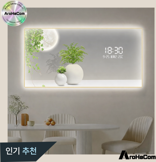 아로하닷컴 LED 인테리어 액자 시계 벽장식 무드등 거실 벽걸이 조명 감성 벽등 식물, 120x60cm, A-블랙 테두리