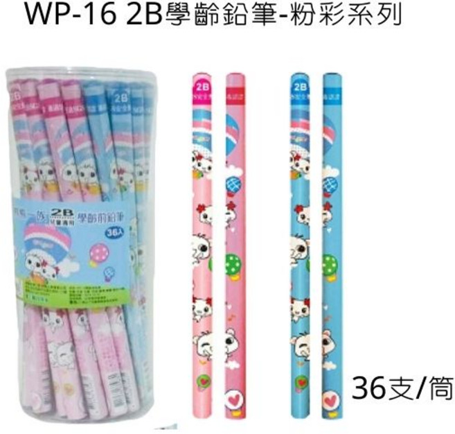Pencom -粉彩系列, WP-16 2B學齡鉛筆-36支入
