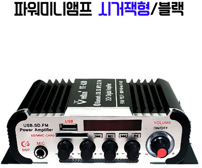 앰프 차랑용 파워미니앰프 업소용/자동차/매장용 40w 라디오+USB재생+SD카드 VT-A20, VT-A20 / 시거잭형, 1개