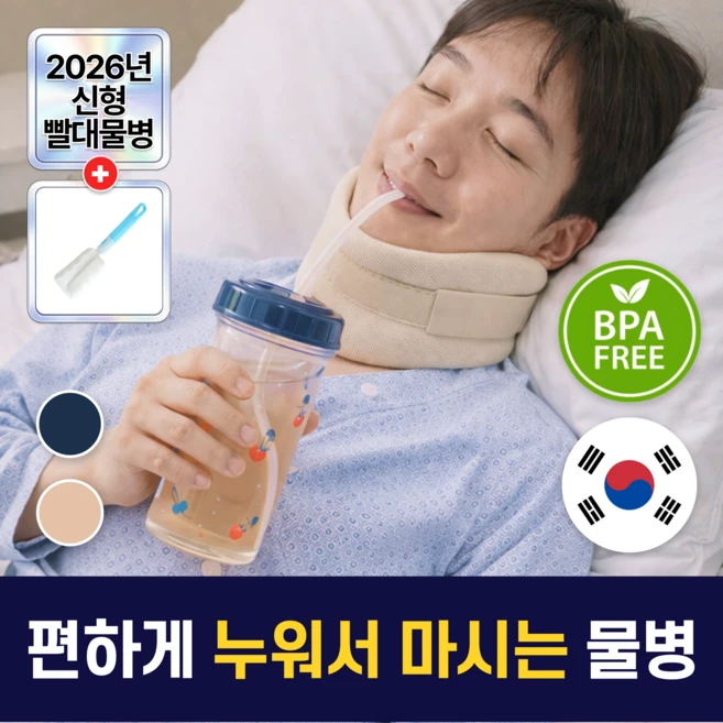 에밀든 누워서 마시기 좋은 실리콘 빨대 물병, 1세트, 500ml, 깔끔네이비+솔 - 쿠팡