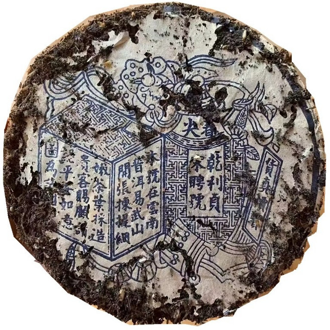 1970년대 운남 보이차 노생차 맹해 고차 송빙호 춘첨 남장향 충시차 357g, 1개, 1개입