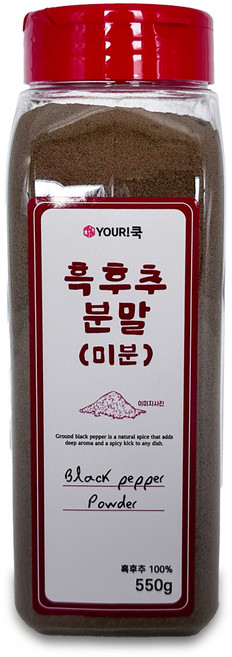 흑후추분말 550g 미분 후추가루 요리용 향신료 조미료 스파이스