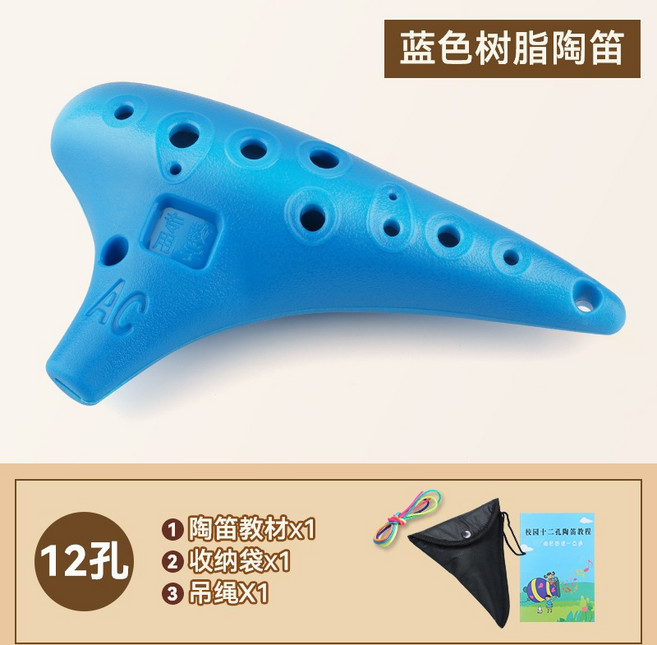 陶笛12孔樂器 適合幼兒園兒童 奧福教學樂器 12孔中音陶笛, 藍色 (含陶笛袋+教材), 1個