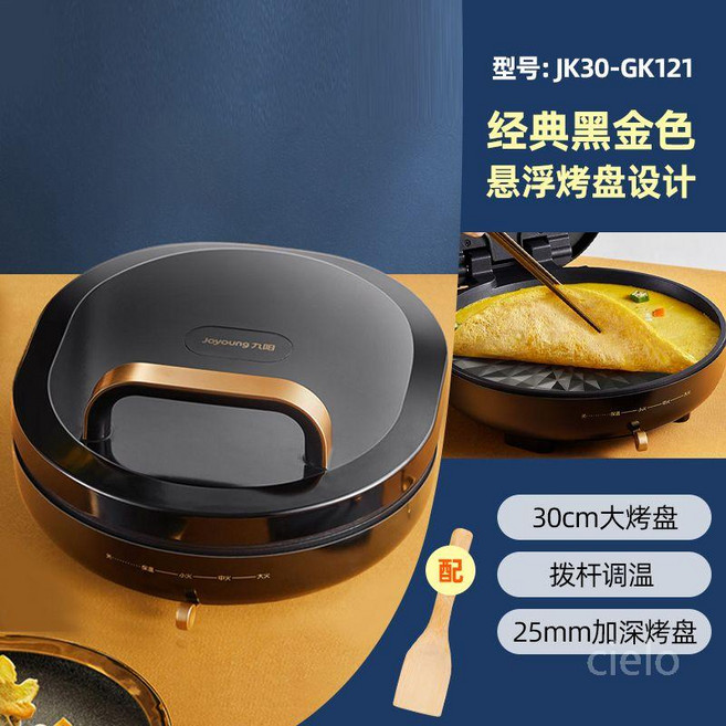 가정용 호떡기계 전기 팬케이크 버블호떡판 만능구이기 세척가능, 2. 블랙 골드