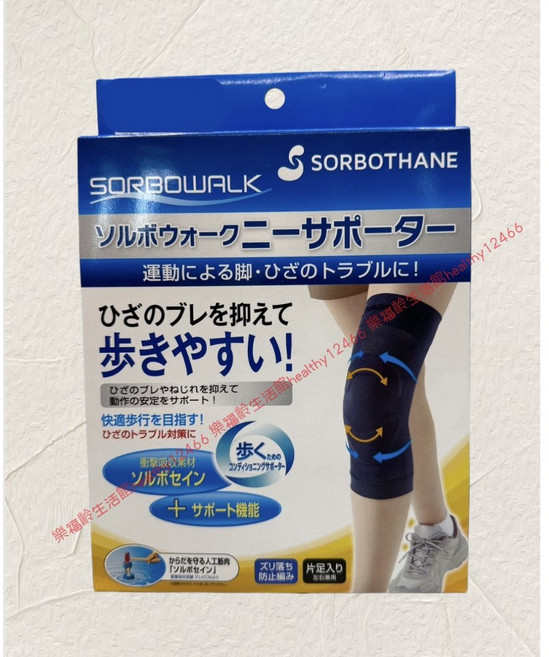 SORBOWALK 護膝 運動適用 減少腿部不適, 1個