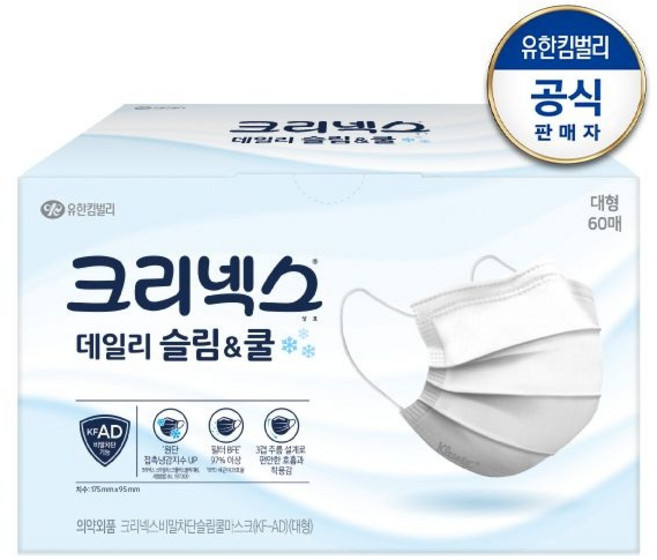 슬림쿨 데일리 비말차단 마스크 화이트 60P, 60