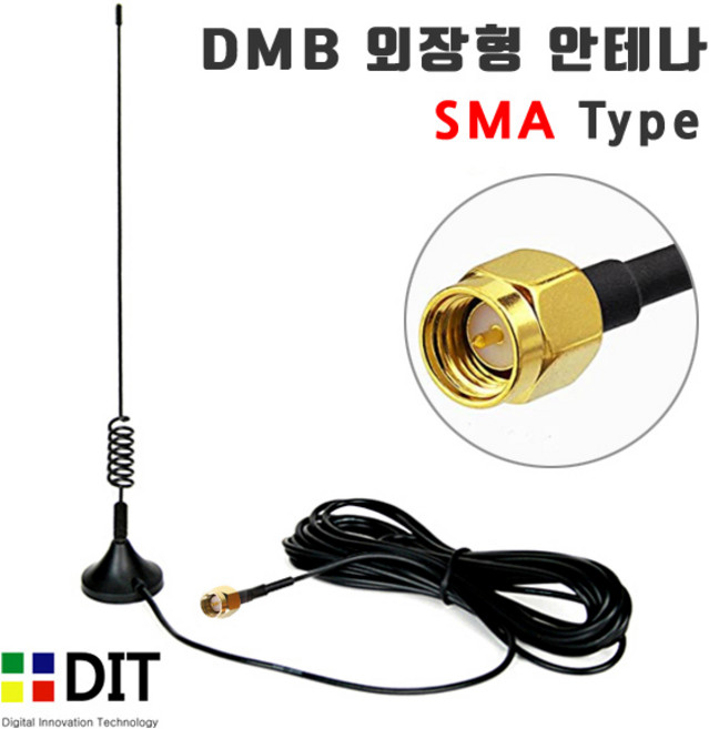 DIT DMB 신호증폭기. HDTV FM라디오 DMB수신기 앰프. TV 수신율 화질개선 수신증폭기, DMB안테나(SMA), 1개