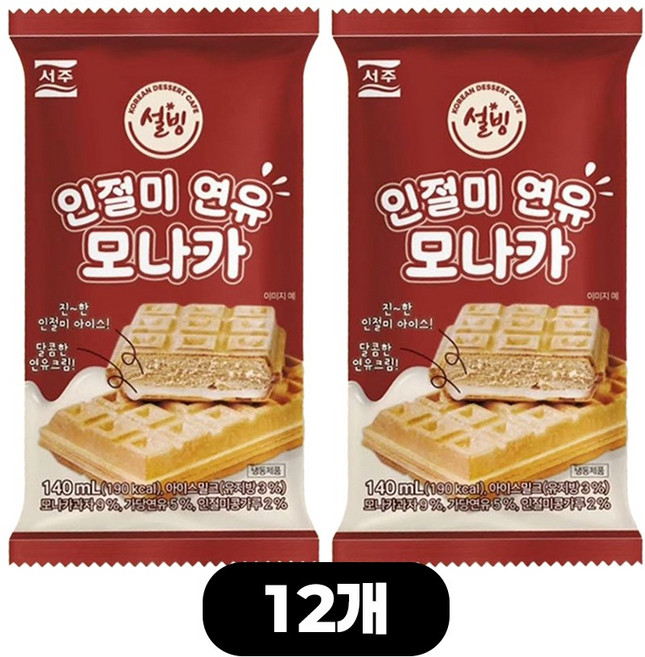모나카아이스크림2종 총12개(서주우유모나카6+설빙인절미연유모나카6), 12개, 140ml
