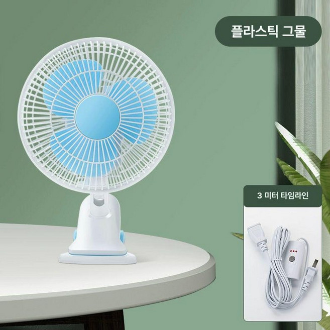 소형 벽걸이 선풍기 유선 벽부착 미니팬 탁상 클립선풍기 거실 주방 화장실, 블루 화이트 플라스틱 망 커버+리모컨, 기본 색상