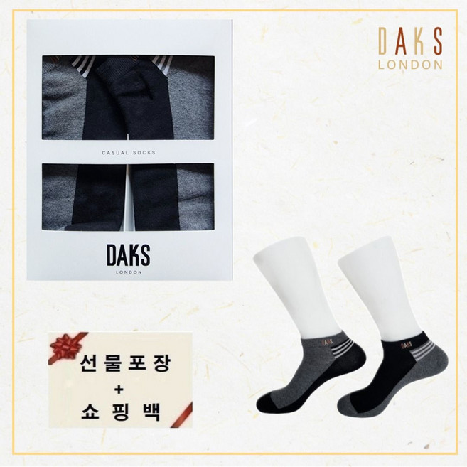 [백화점 정품] 닥스 25FW CW24384 신사 스니커즈 하프라인 2족세트