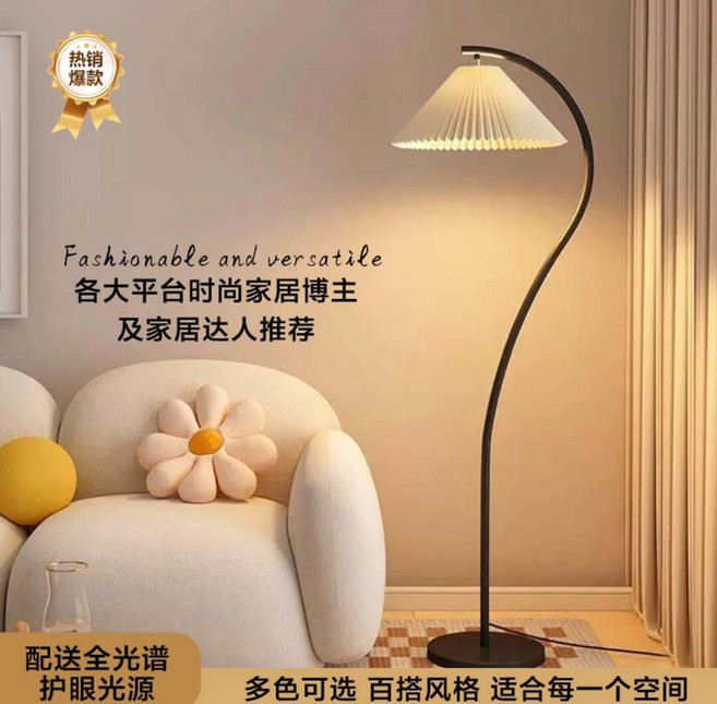 百褶立式落地燈 客廳臥室氛圍燈 暖光三色款, 參考詳情頁, 1個
