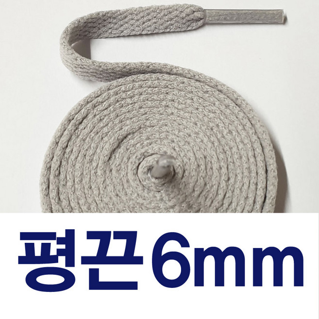 [1+1] 평끈6mm 신발끈 얇은 교체용 운동화끈
