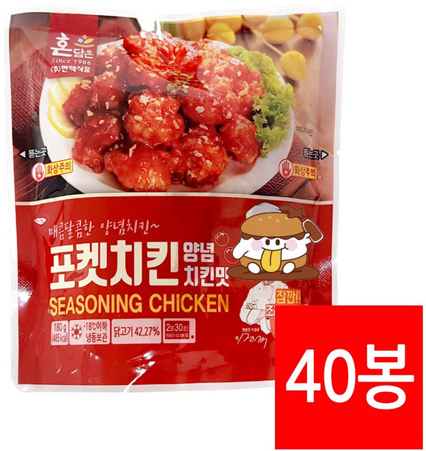 한맥푸드 포켓치킨 양념치킨맛 180g 40봉 편의점 에어프라이어 즉석조리, 40개