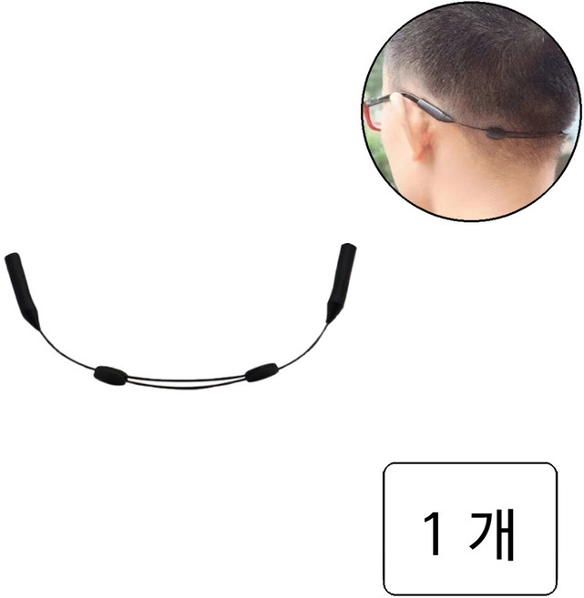 룰루랄라 길이조절 안경줄