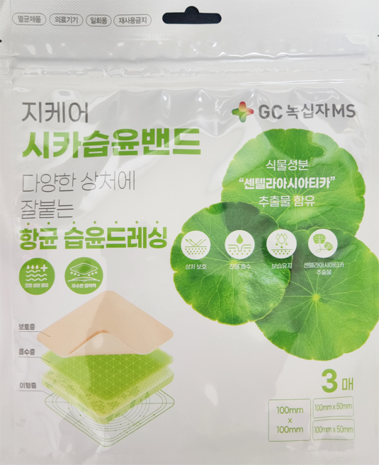 녹십자 습윤밴드 1박스(10팩) 1팩(10x10cm 1매 10x5cm 2매) 습윤드레싱밴드 하이드로콜로이드 화상밴드, 1개