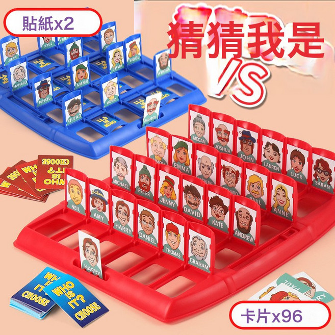 DFMEI 猜猜我是誰桌遊兒童益智邏輯推理遊戲猜人物親子互動桌遊棋牌玩具, 1個, 猜猜我是誰【彩盒】不帶遊戲轉盤:如圖