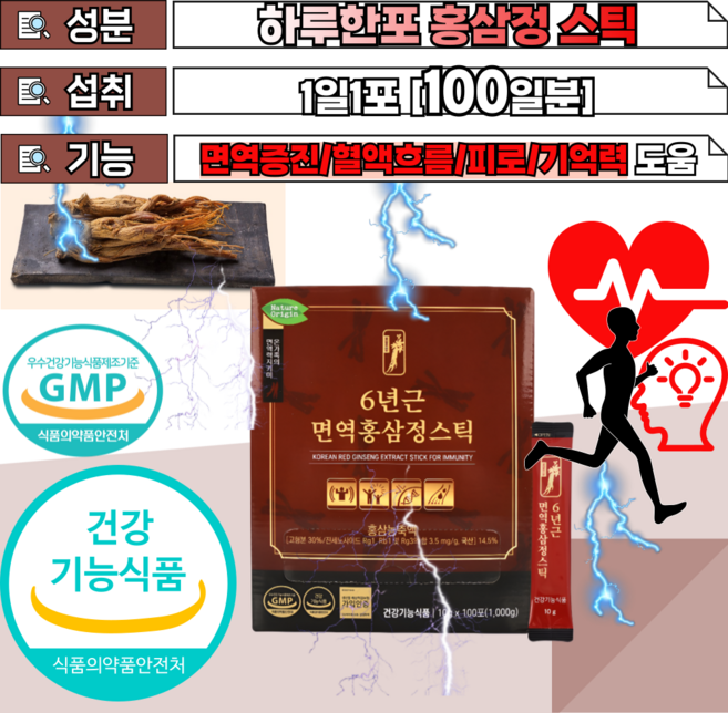 고급 면역 피로개선 진센노사이드Rg1 Rg3 3.5mg국산 효도 rb1 혈소판응집억제 통한 혈액흐름 개선기억력 항산화 도움 피로개선 면역력증진 기능성원료 건강기능식품