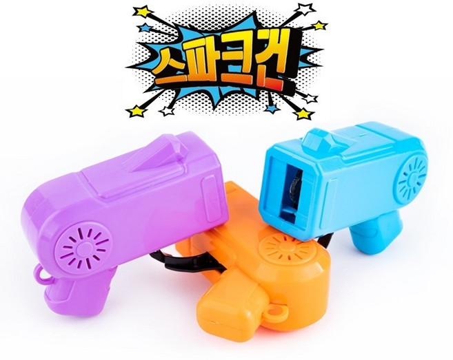 스파크 건 스트레스해소 스파크 키링 장난감총 미니 피젯 토이 불꽃 만들기 손장난감 피젯건, 3개