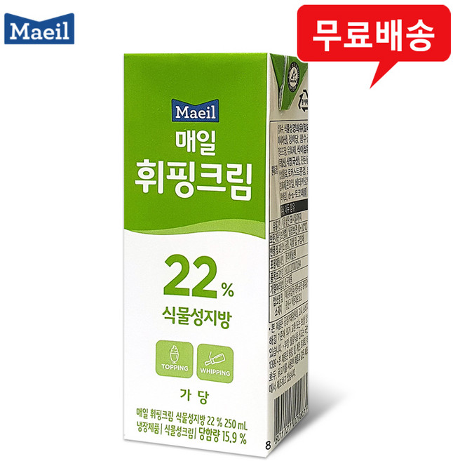 매일 휘핑크림 22% 식물성지방 250mLx3팩/가당, 3개, 250ml