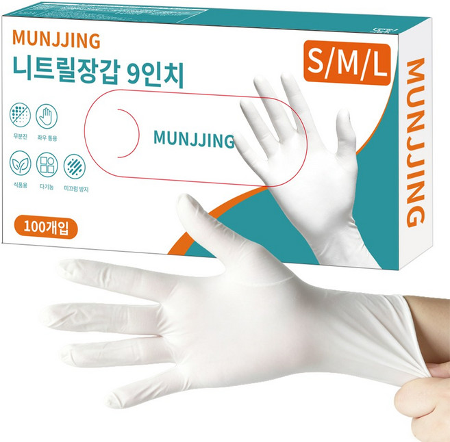 식품용 니트릴장갑 라텍스 요리용 두꺼운 파우더프리 청소용, 100개, M, 화이트 9인치, M, 100개