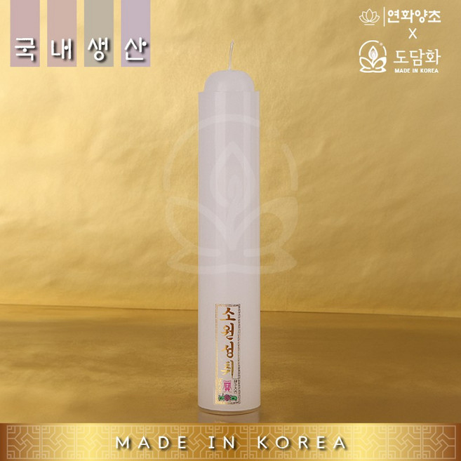 (국내산) 밀대초 밀대(1box 50개입) 기도초 원기둥 불교 법당초 국산양초, 50개