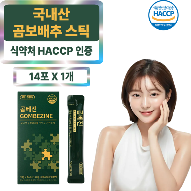 곰베진 10g 국내산 곰보배추 삼백초 배 도라지 모과 엘더베리 비타민A B C 식이섬유 액상차 14개