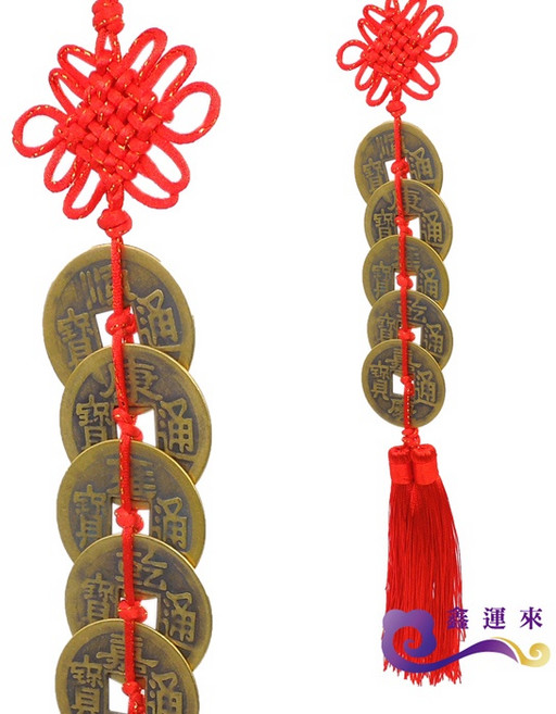 鑫運來 五帝錢掛飾, 1個