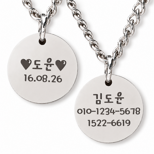 2위 - [무료각인] 킨더퍼페츠 100% 써지컬 미아방지 목걸이, 실버, 1개